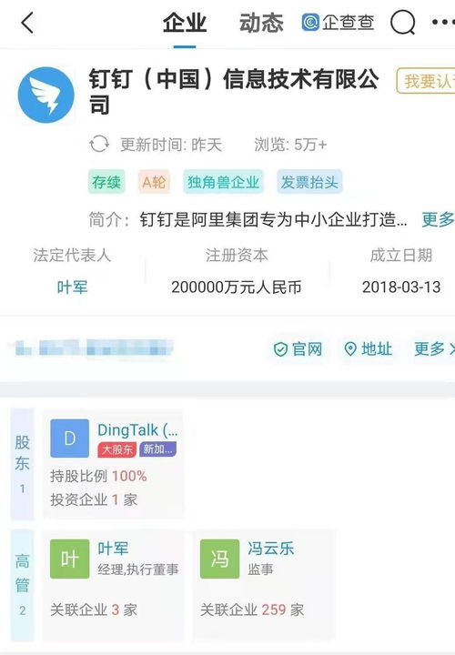 釘釘用戶突破4億，計算機軟硬件及輔助設備零售行業迎來數字化轉型新機遇