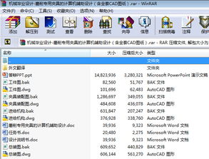 機(jī)械畢業(yè)設(shè)計(jì) 磨削專用夾具的計(jì)算機(jī)輔助設(shè)計(jì)及CAD圖紙與軟硬件零售關(guān)聯(lián)分析